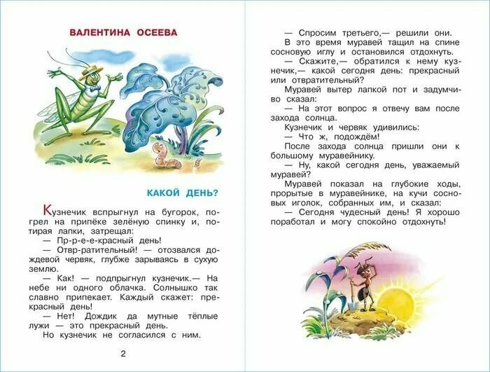 Буду делать хорошо! (Юдаева Марина Владимировна) - фото №16