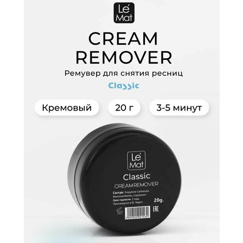 Кремовый ремувер для снятия ресниц, Classic, Le Mat, 20g