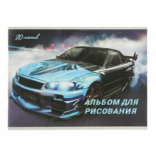 Альбом для рисования А4, 20 листов на скрепке, 