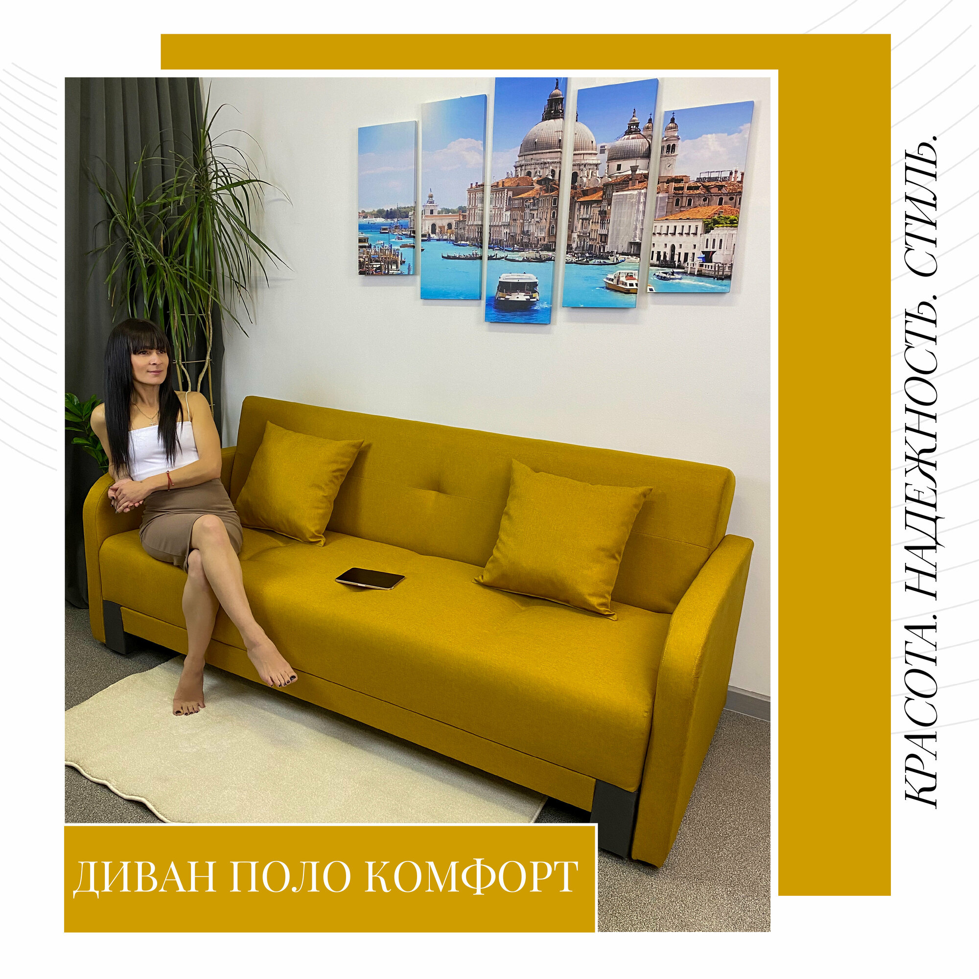 Диван прямой Поло Комфорт EDLEN, 211*90*89 см, рогожка yellow