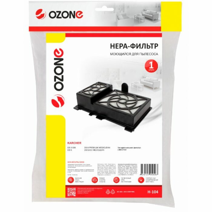 HEPA фильтр для пылесоса KARCHER, 1 шт., бренд: OZONE, арт. H-104 - фотография № 4
