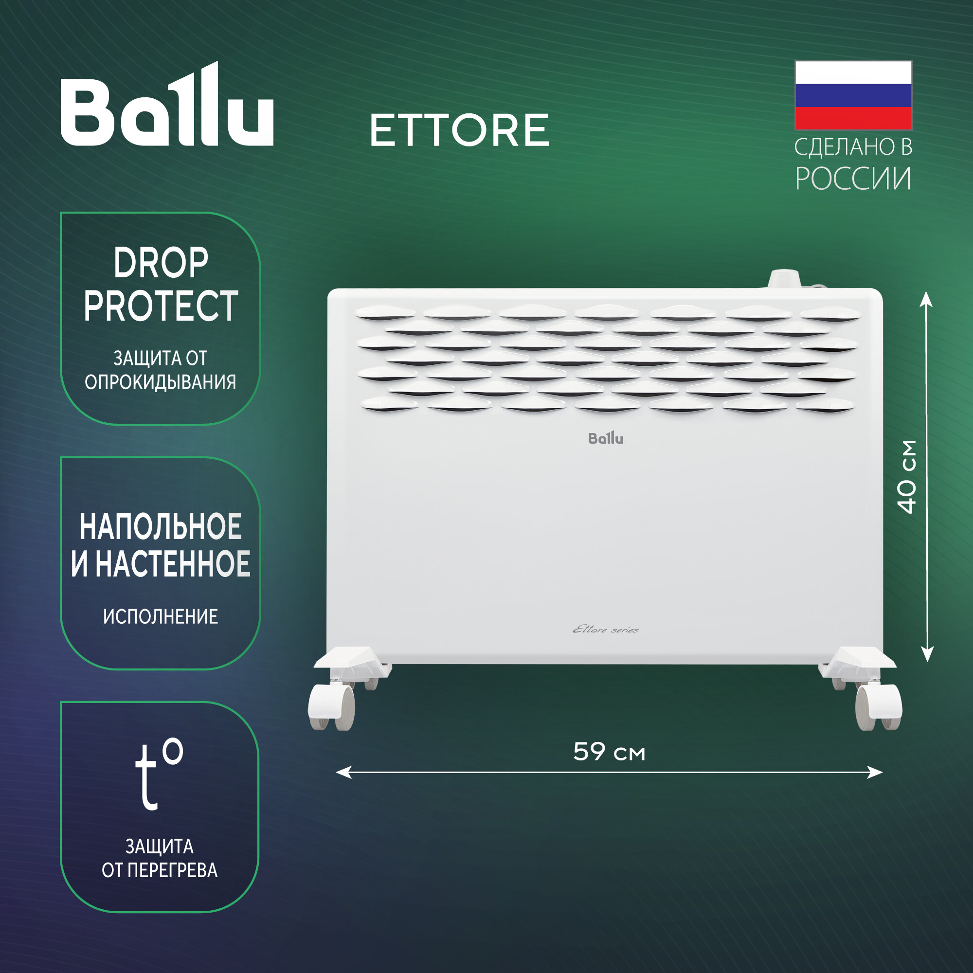 Конвектор электрический Ballu Ettore BEC/ETMR-1500 - фотография № 2