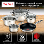 Набор посуды Tefal Duetto+ G732S855 8 пр. - изображение