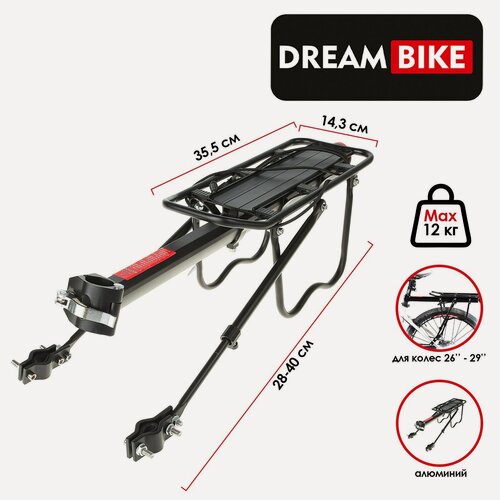 Изображение товара Багажник Dream Bike 26"-29" HS-022, на подседельную трубу, алюминий, цвет чёрный