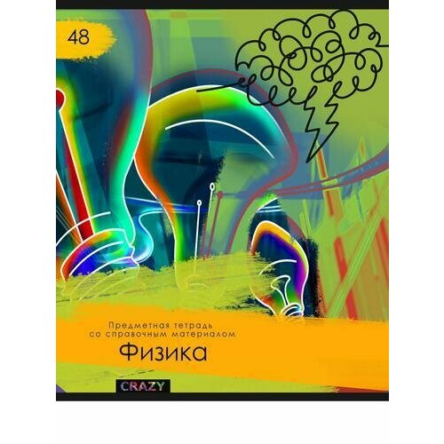 Тетрадь предметная Физика Крейзи, 48 л, А5