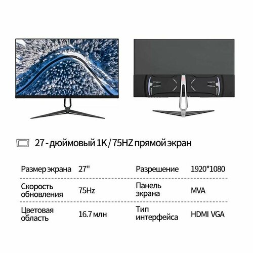 27 DHP Монитор компьютера 75Hz Без границ 1233100₽