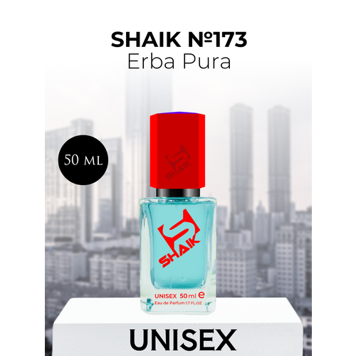 парфюмерная вода unisex 173 50мл erba pura Парфюмерная вода Shaik №173 Erba Pura 50 мл