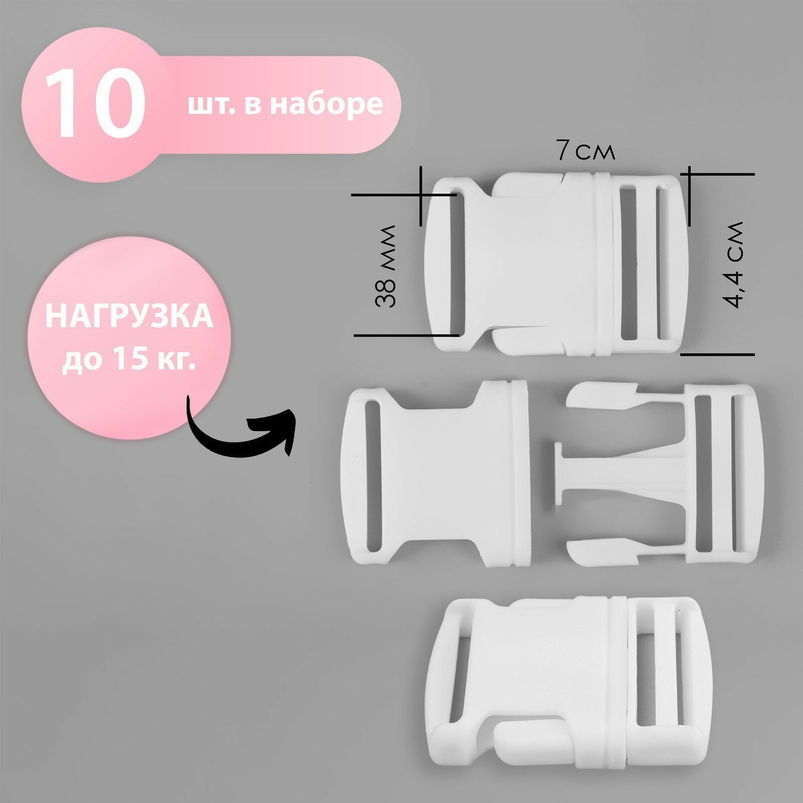 Фастекс 38 мм нагрузка до 15 кг 10 шт цвет белый