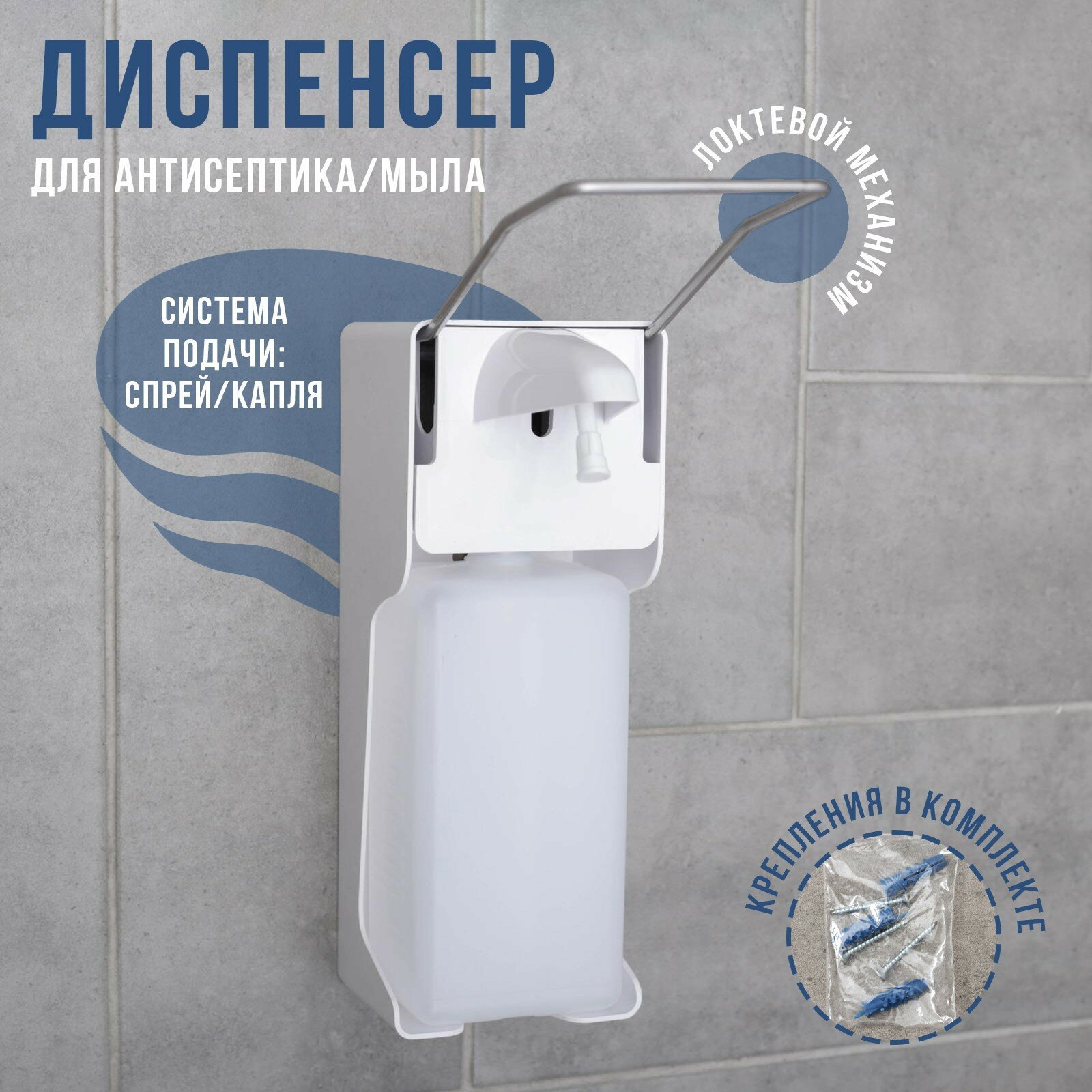 фото Диспенсер для антисептика/жидкого мыла локтевой, 1 л