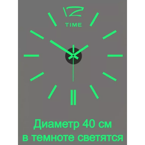 Часы диаметр 40