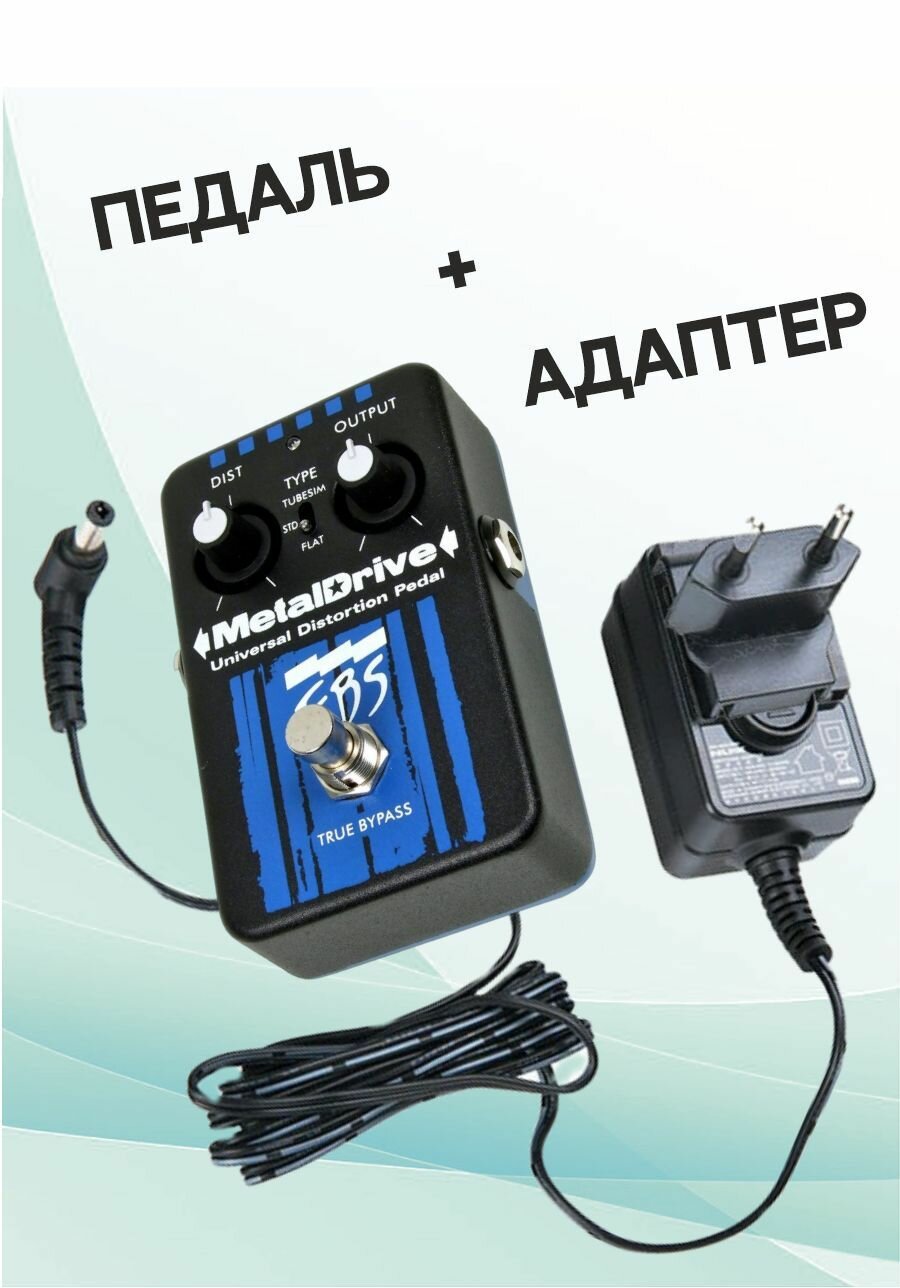 EBS KIT MetalDrive_ACDOO6 Педаль эффектов с адаптером питания