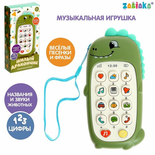 Музыкальная игрушка «Милый дракончик», звук, цвет зелёный