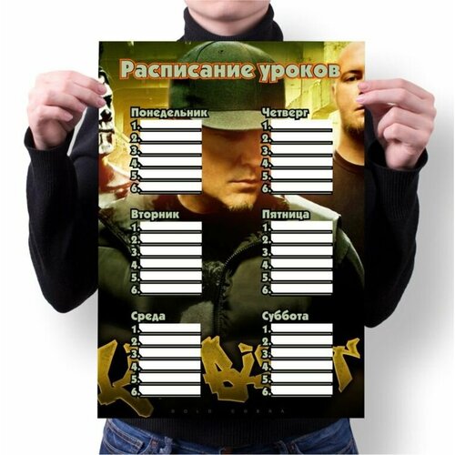 Расписание уроков Limp Bizkit, Лимп Бизкит №4
