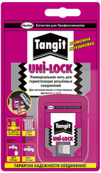 Нить TangitUnilock 50м Henkel