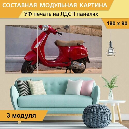 Модульная картина 