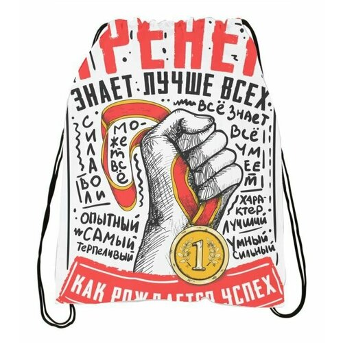 Мешок для обуви ко Дню учителя №3