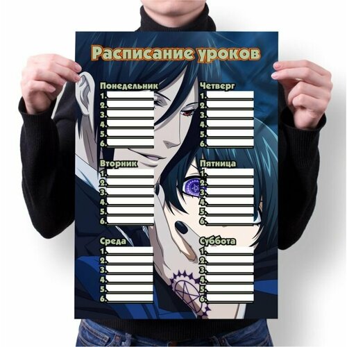 Расписание Тёмный дворецкий, Kuroshitsuji №1