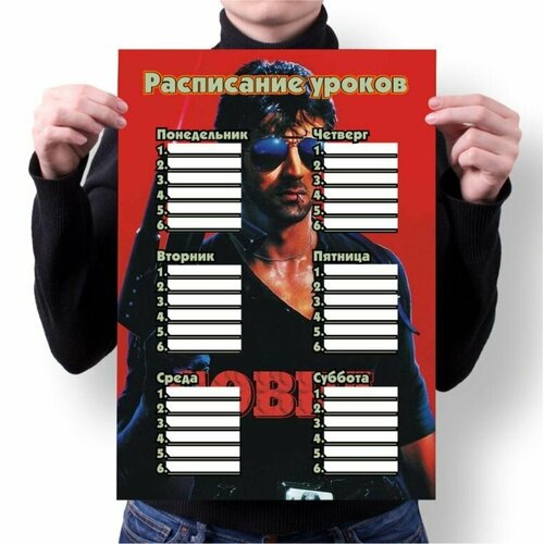 Расписание уроков по теме Девяностые №8