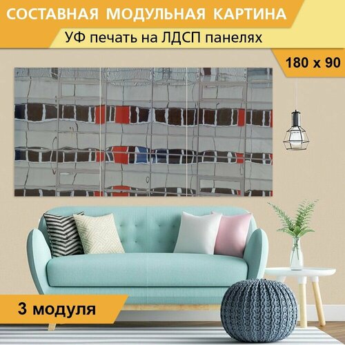 Модульная картина 