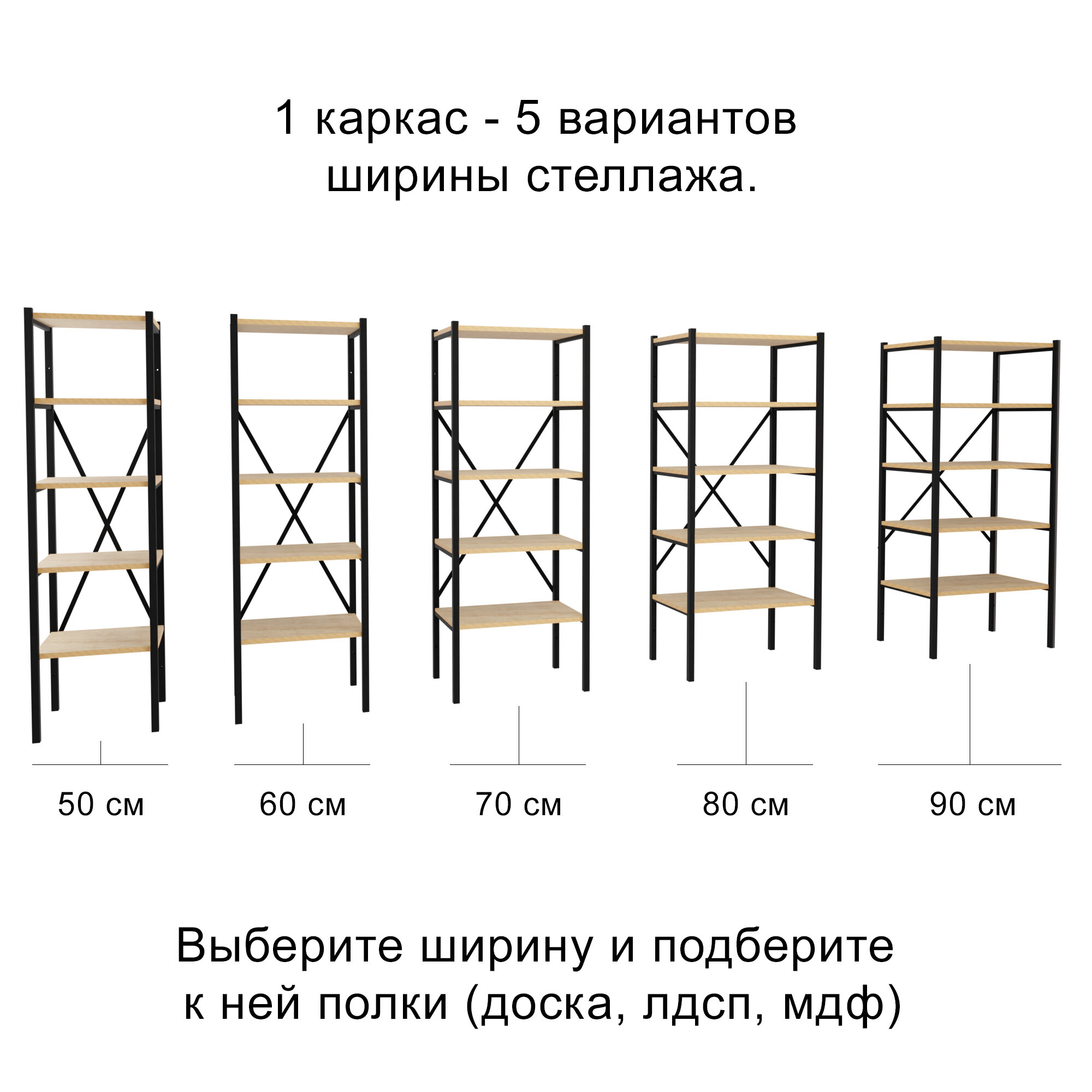 Каркас Капри-1 универсальный для стеллажа 56х184 см, ширина 50, 60, 70, 80, 90 см. - фотография № 5