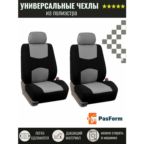 Чехлы на автомобильные сиденья универсальные