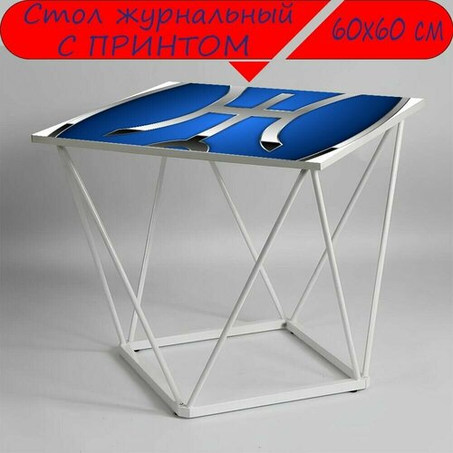 Журнальный стол 