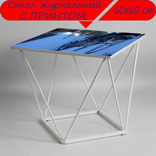 Журнальный стол 
