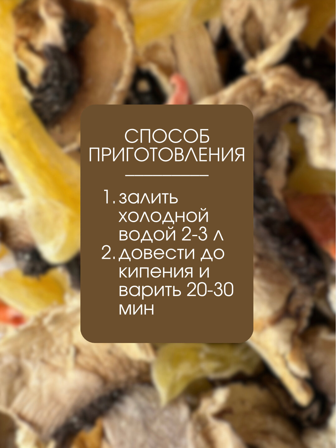 Суп Грибной Картофельный СупОК с сушеными шампиньонами на 2 - 3 литра воды - фотография № 6