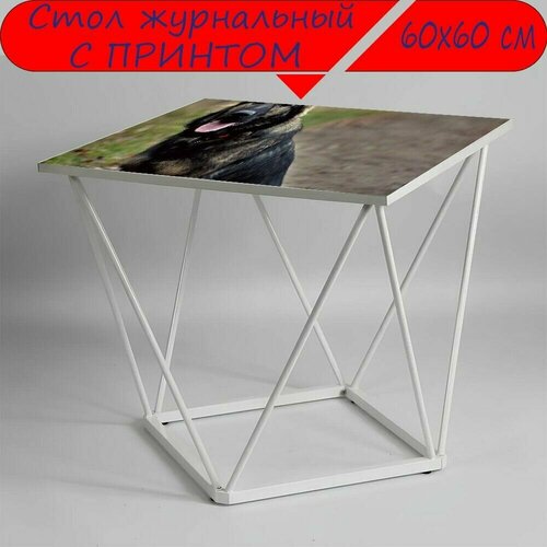 Журнальный стол 