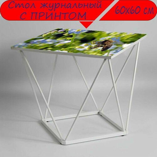 Журнальный стол 