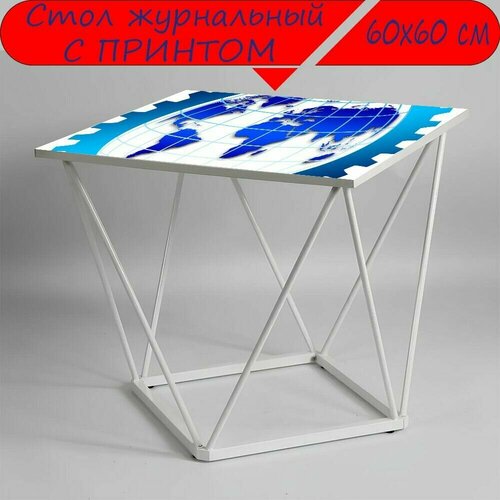 Журнальный стол 