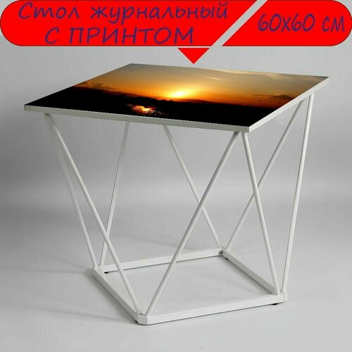 Журнальный стол 