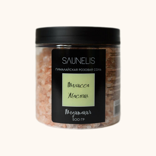 Розовая гималайская соль для ванн с эфирными маслами мелиссы и жасмина «Медитация» 500 гр. SAUNELIS