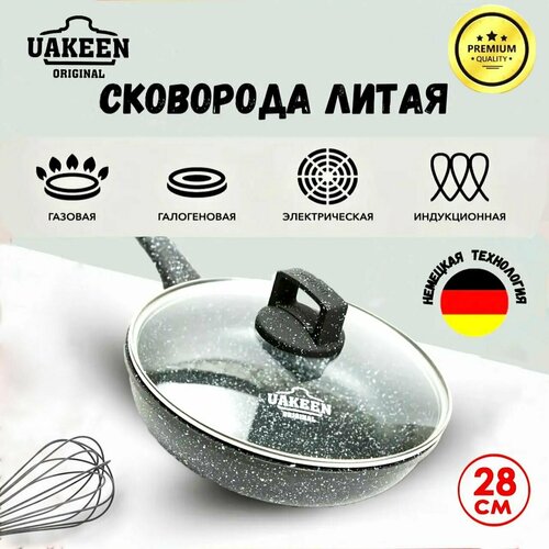 Сковорода глубокая с усиленным антипригарным покрытием и индукцией Uakeen 28 см с крышкой