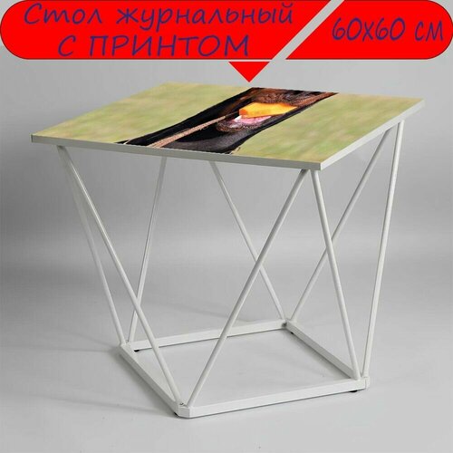 Журнальный стол 