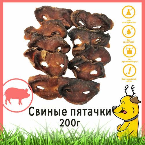 Лакомство крафтовое для собак Пятачки свиные HorDog. Вес 200 г.