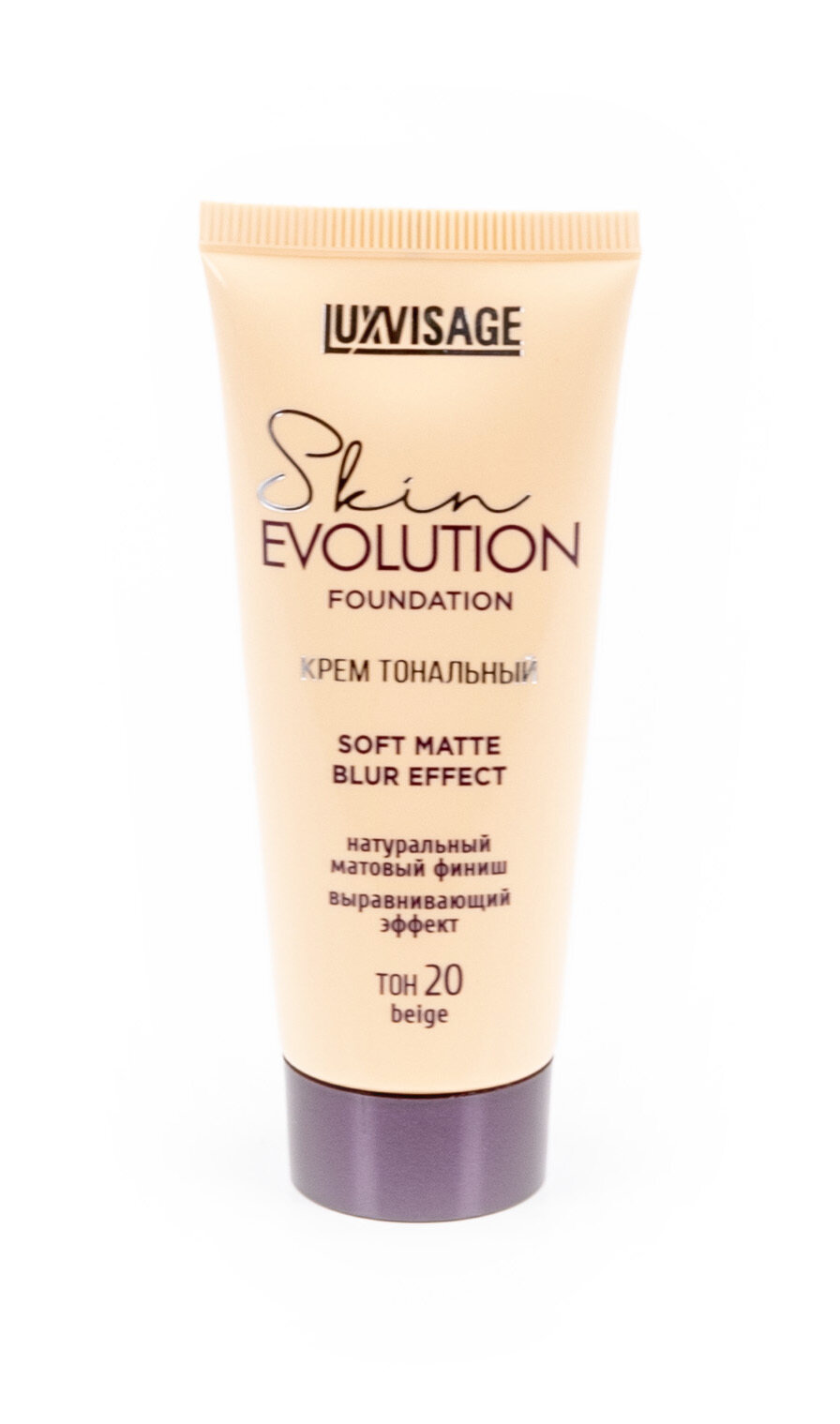 Крем тональный Natural Skin soft matte blur effect Evolution Luxvisage 35г тон 25 - фото №5