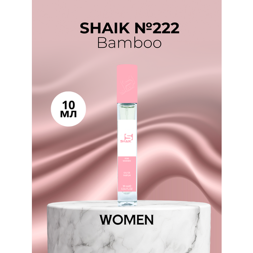 Парфюмерная вода Shaik №222 Bamboo 10 мл духи shaik 222 bamboo 25 мл