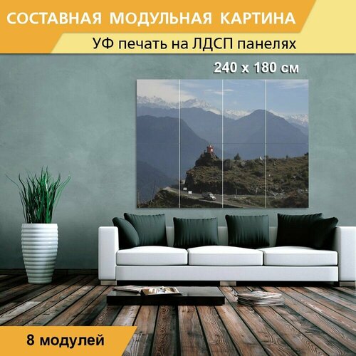 Модульная картина 