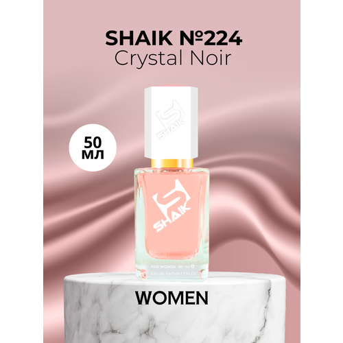 Парфюмерная вода Shaik №224 Crystal Noir 50 мл