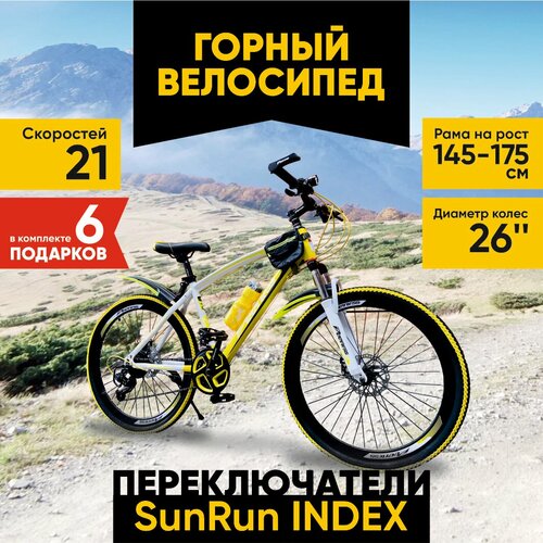 Горный велосипед Peerless 26 черныйбелый 1699000₽