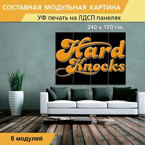 Модульная картина 
