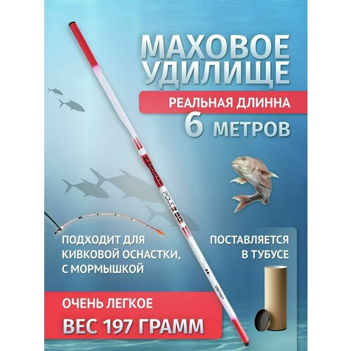 фото Удилище маховое (под боковой кивок) sarigar 6.00 м osprey