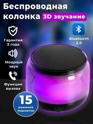 Колонка беспроводная блютуз bluetooth с подсветкой и радио.