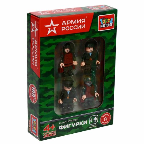 Конструктор Армия России Фигурки