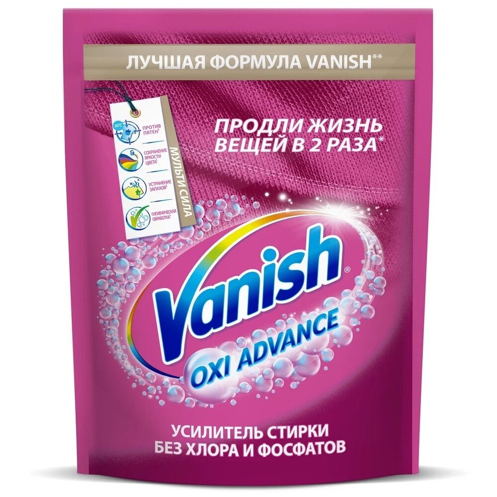 Пятновыводитель Vanish Oxi Advance, мультисила для цветных тканей порошкообразный, 250 г