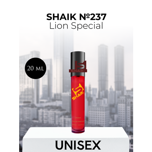 Парфюмерная вода Shaik №237 Lion Special 20 мл