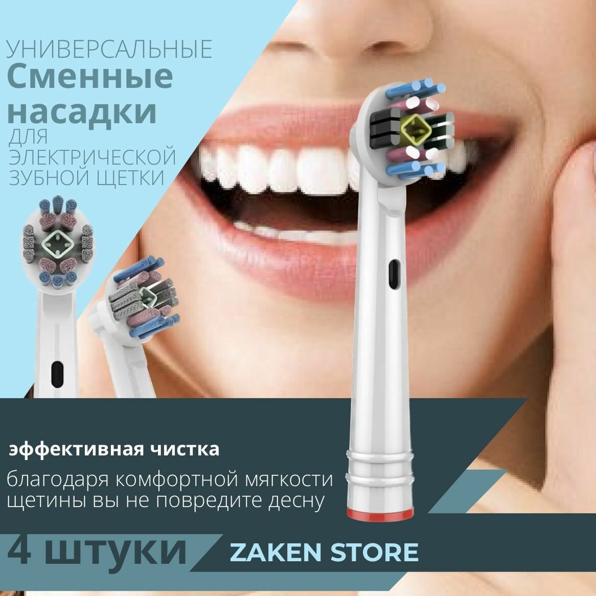 Насадки для электрической зубной щетки Oral-b EB18-P - фотография № 1