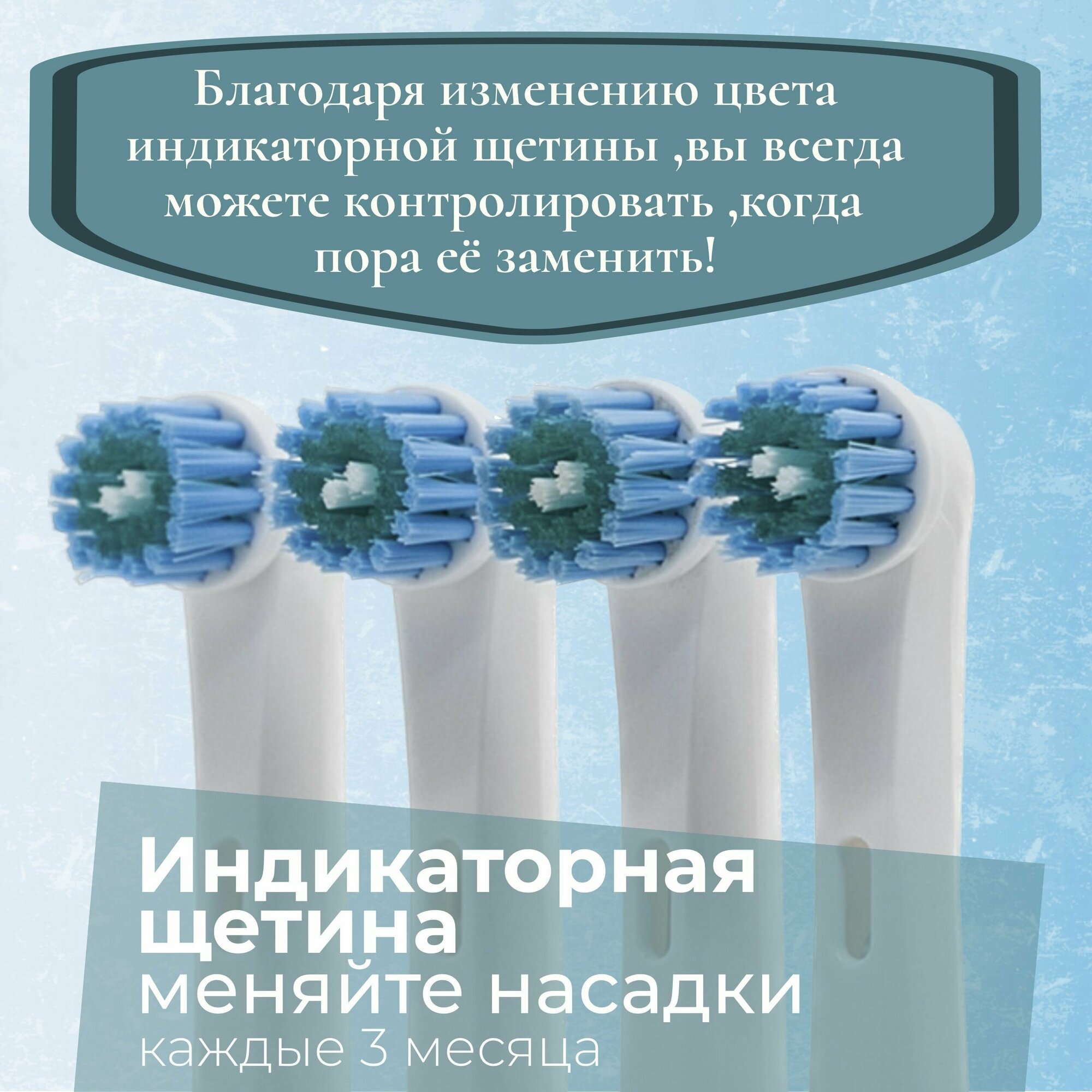 Насадки для электрической зубной щетки Oral-b EB-17D - фотография № 2