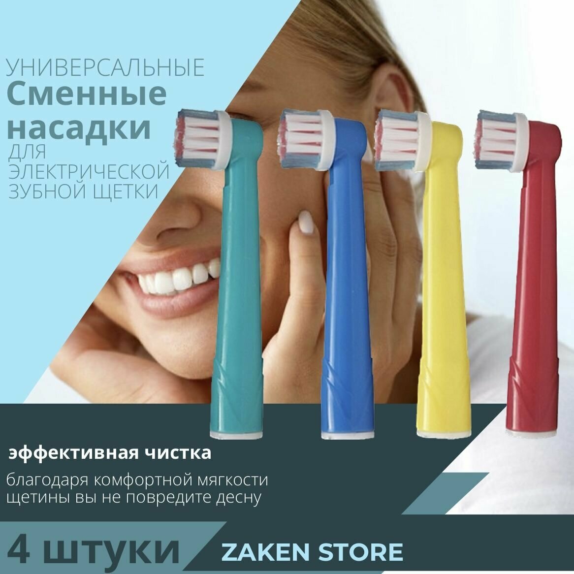 Насадки для электрической зубной щетки Oral-b EB-17A разноцветные - фотография № 1